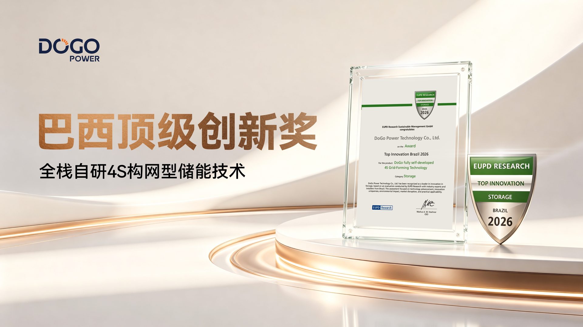 点亮拉美 | 以 AI + 构网型储能，推动新型电力系统 "智能构网" 升级 